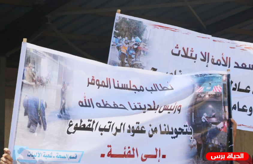 بالصور .. وقفة إحتجاجية أمام بلدية غزة رفضاً لخفض نسبة صرف رواتب العاملين فيها